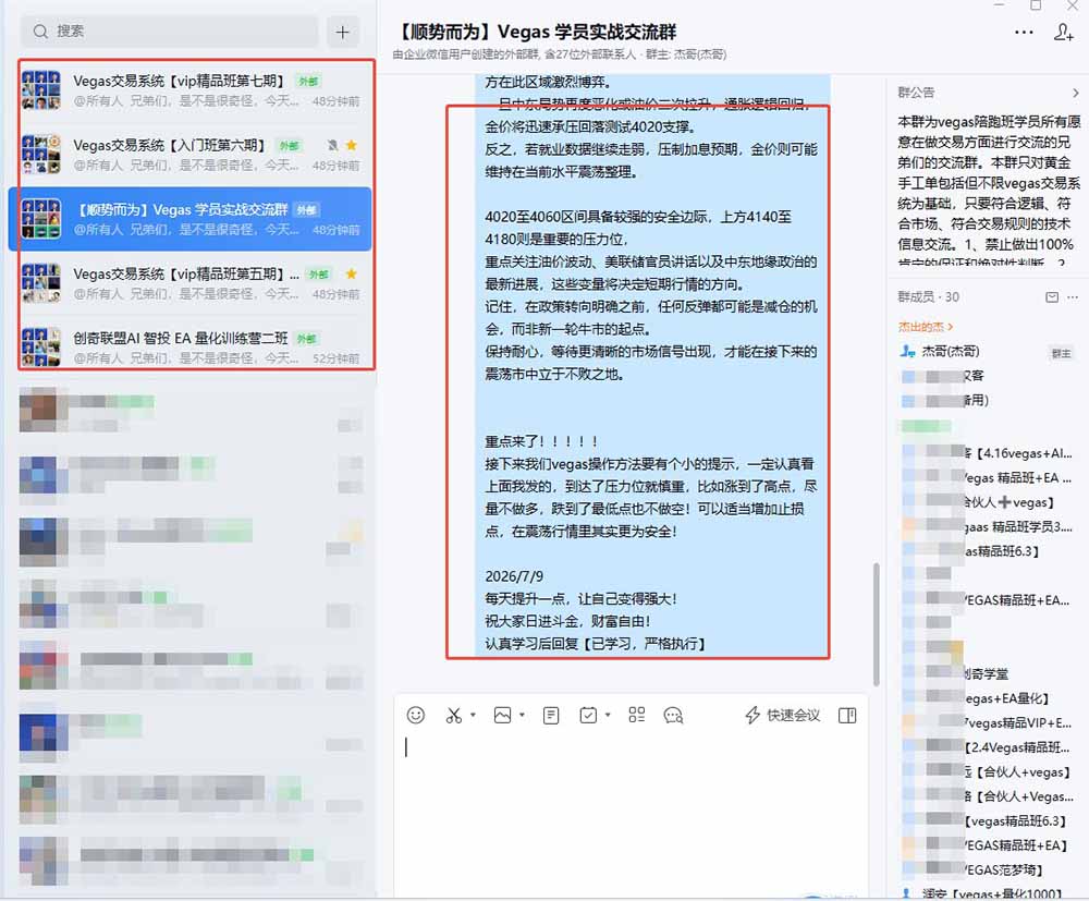 图片[1]-【3天学会手工单交易】Vegas交易技术+聪明软件，日赚50-1000U， 长期稳定，小白轻松上手-迦哆网创社
