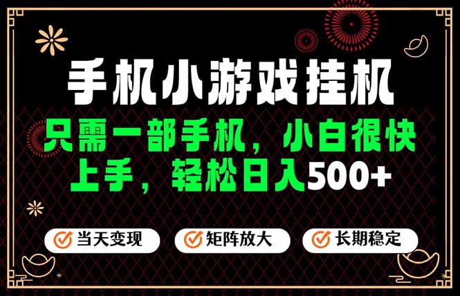 26年最新风口,一部手机也可实现财富自由!每天十几分钟轻松日入500+,长期稳定,可矩阵放大!-优优云创网