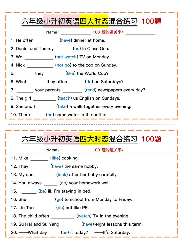 六年级下小升初英语四大时态混合练习100题-优优云创网
