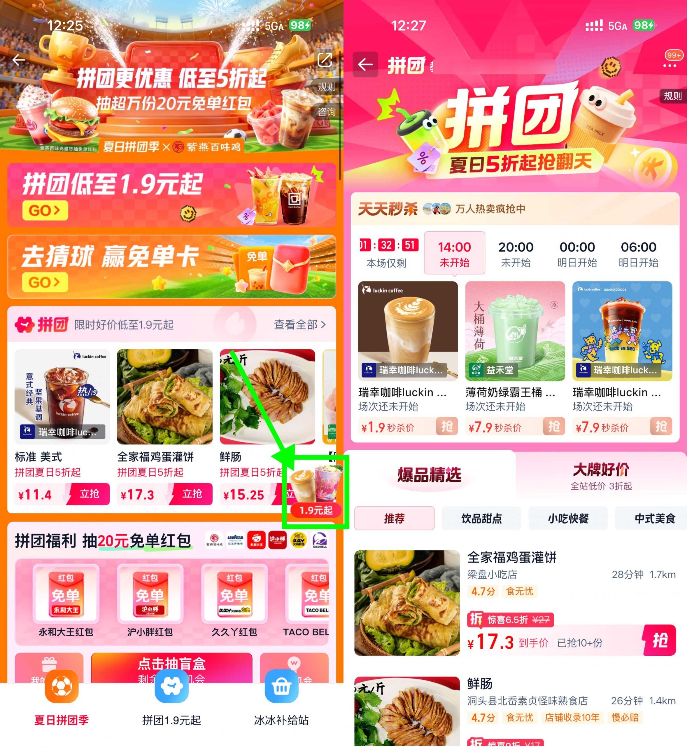 淘宝闪购拼团1.9亓抢饮品美食-优优云创网
