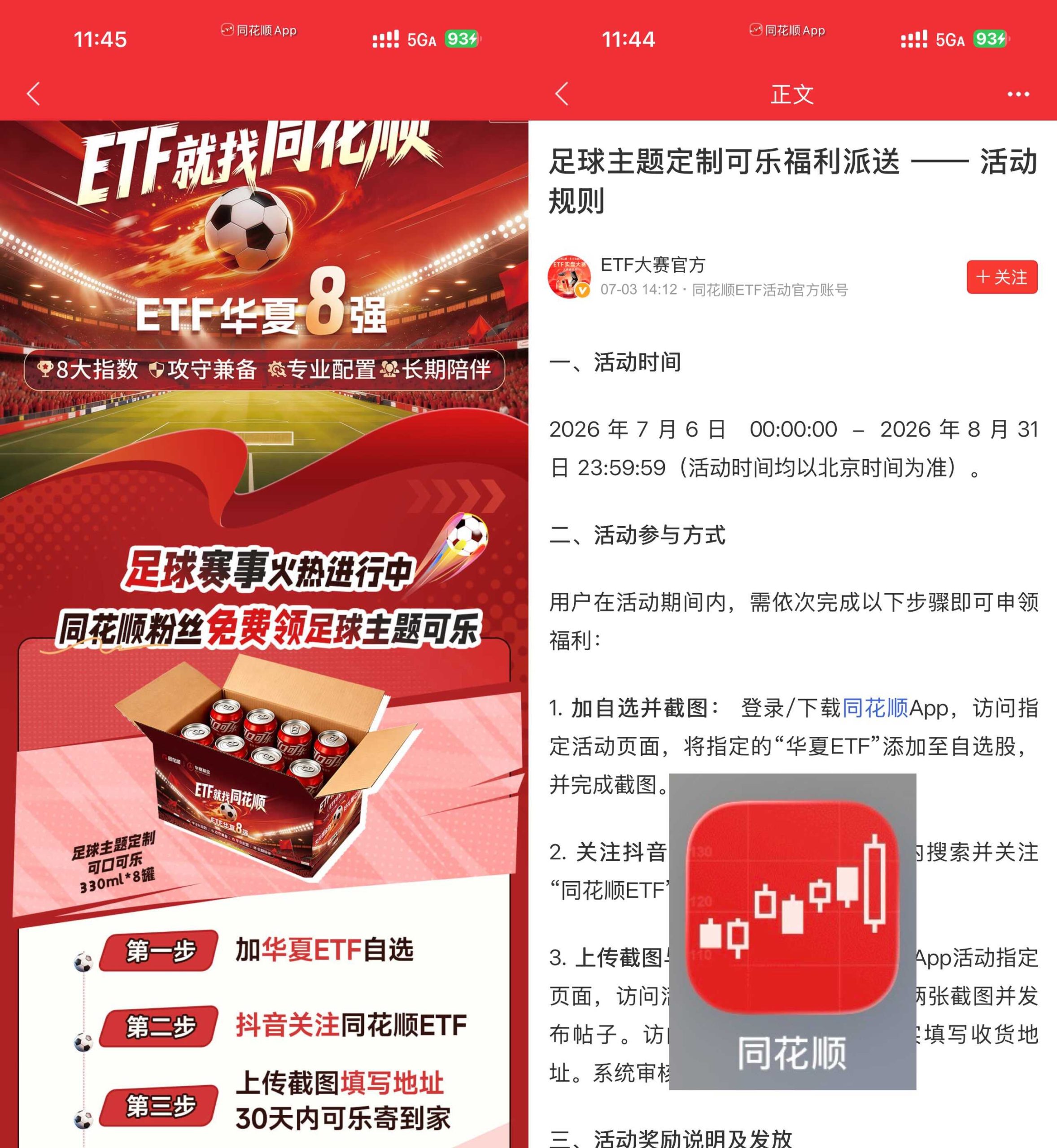 每个工作日11点领500份可乐-优优云创网