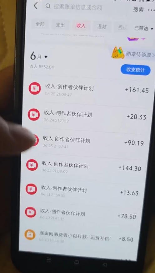 20260713181928410-93d26413f668391db39edbcbe57da5d0 某大佬的抖音图文新玩法新赛道,1条作品制作只需要几分钟,有伙伴号直接干直接有收益