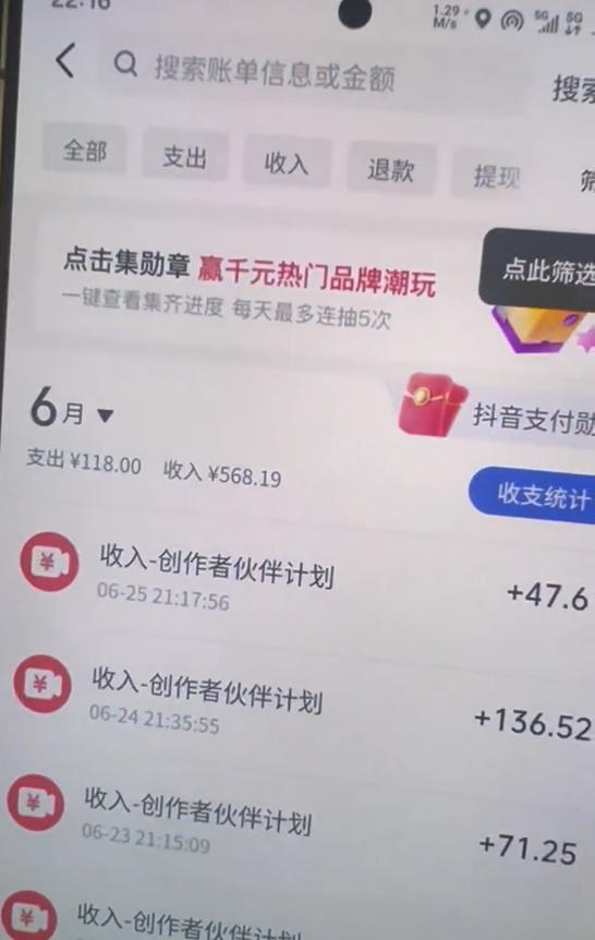 20260713181928780-1a35766e262a300c9c3e49f1f2113538 某大佬的抖音图文新玩法新赛道,1条作品制作只需要几分钟,有伙伴号直接干直接有收益