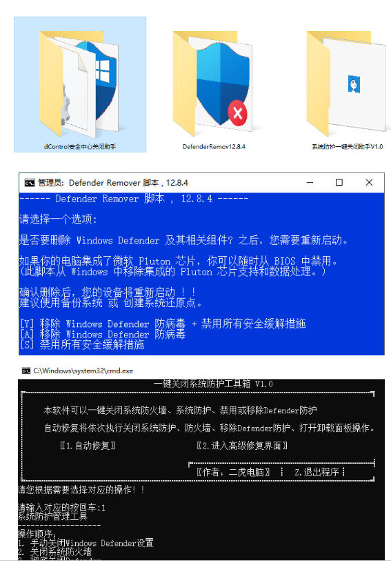 20260714142218700-f67a272539e2bf2e8b5c92948ebb43fa 一键彻底关闭Windows Defender!Win10/11系统永久关闭杀毒软件,关闭杀软点击即可完成三款工具合集