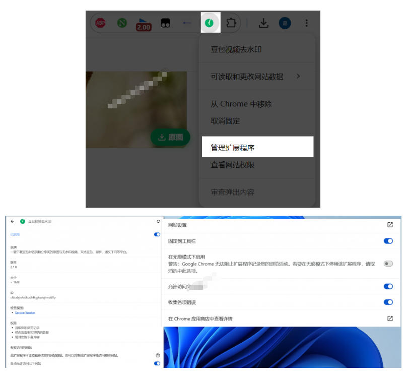 20260715122322570-9d69e1e9b07edd72476e7fb34bfc4469 豆包无水印下载终于来了!支持豆包图片/视频,目前唯一免费使用的插件,浏览器拓展