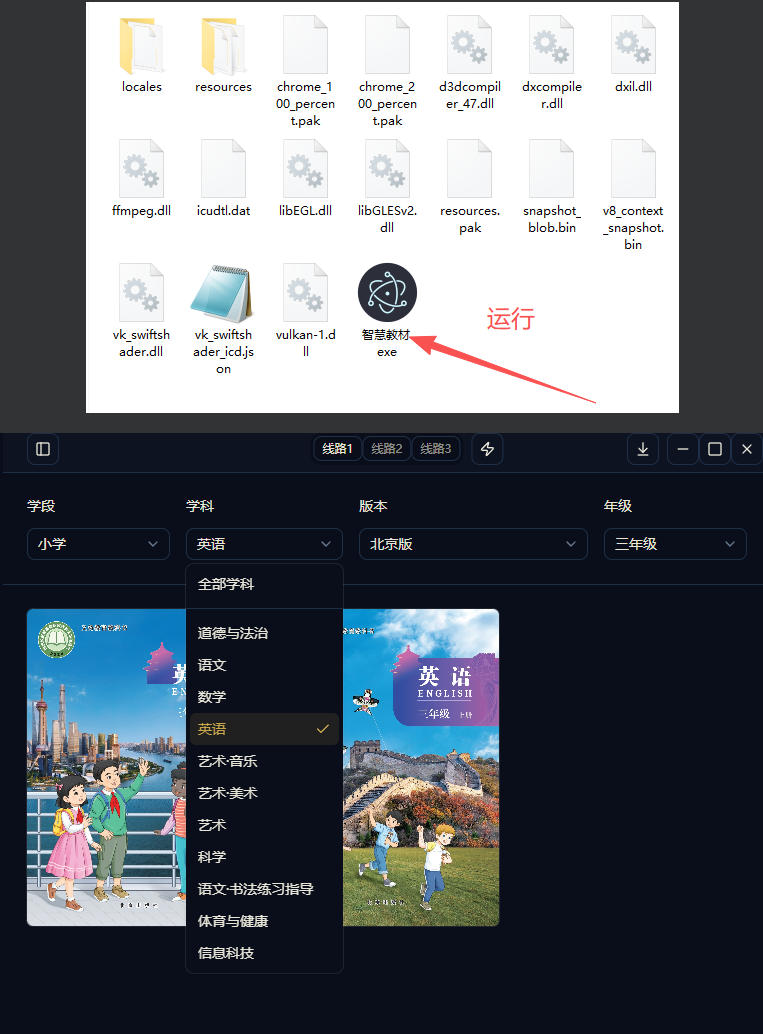 20260716103546934-d1c7c8a8aefdb1331856d25dc840ca88 最新中小学教材下载工具,支持整个年级资源下载,配套课件、视频、音频一键搞定