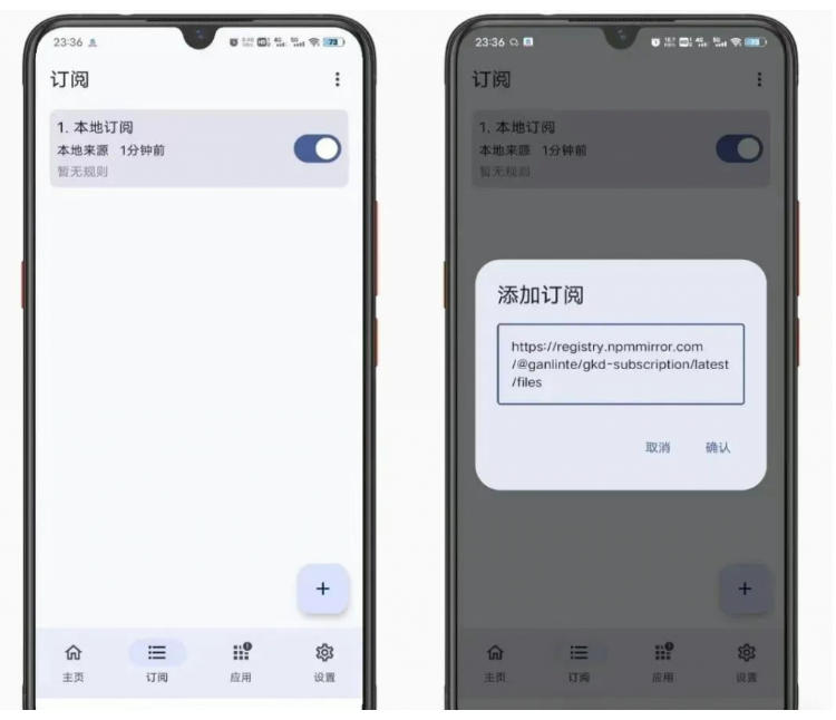 20260716103818733-728ae9346fc04fe0fbe0948f7e197b12 仅3 MB,GKD安卓手机必备神器,一键跳过开屏广告告别烦人信息,附近10000+条跳广告规则!