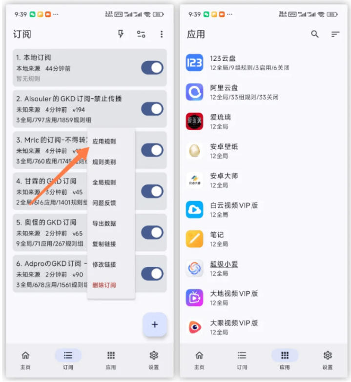 20260716103819245-992da8f176a80d4a3029b7613712c380 仅3 MB,GKD安卓手机必备神器,一键跳过开屏广告告别烦人信息,附近10000+条跳广告规则!