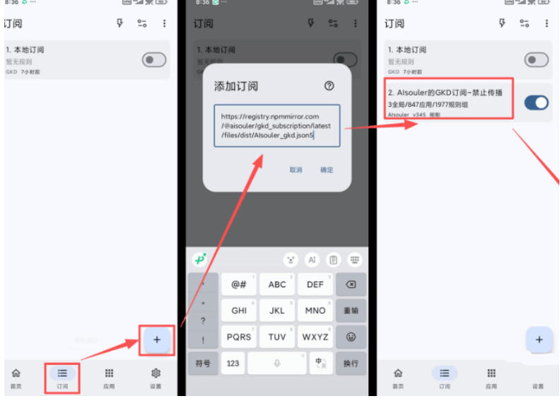 20260716103819274-4fa288c827974e5221fdfef3fa6f78a2 仅3 MB,GKD安卓手机必备神器,一键跳过开屏广告告别烦人信息,附近10000+条跳广告规则!