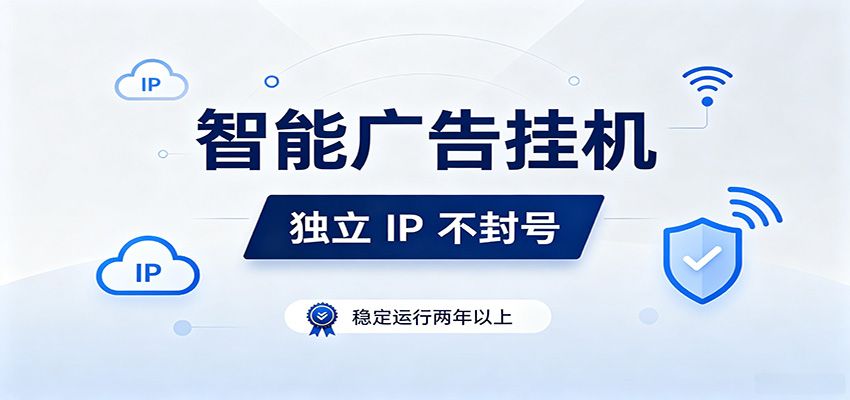 独立IP防封号,全自动运行,项目稳定落地两年以上,低门槛轻副业。-优优云创网