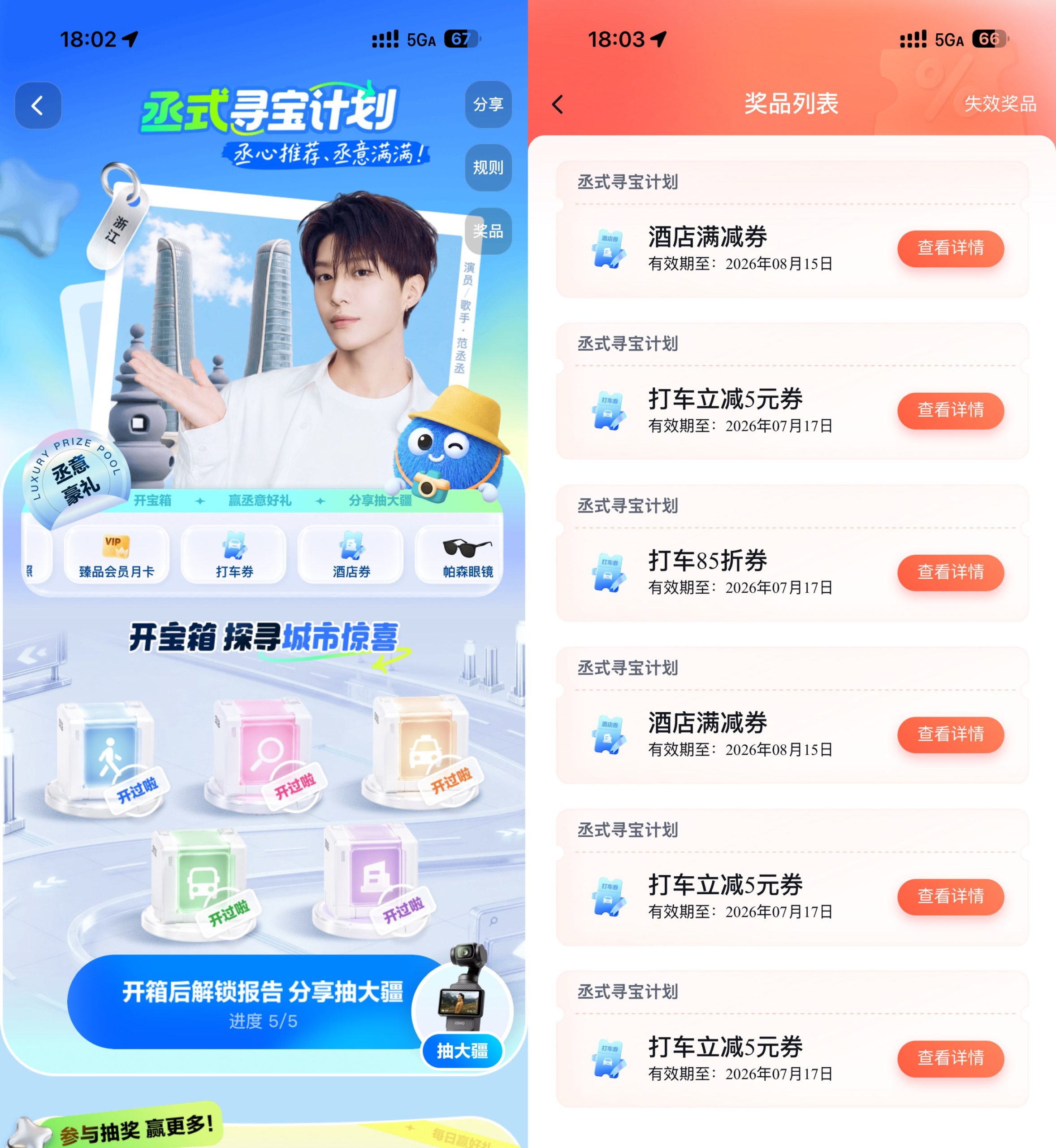 百度打车AI寻宝领多张打车券-优优云创网