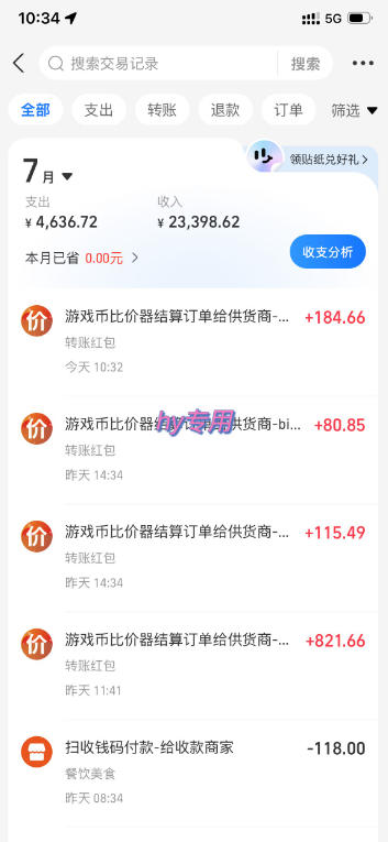 20260717181620294-cadfa89ed392a9e59208e97b232b96d2 AI全自动游戏+量化项目,日入300+,已稳定运行3年躺賺项目,全流程自动化【揭秘】