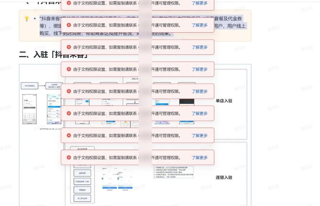 20260717220521404-9261974b0c8e7bc8a6c5655e15d42125 免费飞书文档浏览器复制转存插件,支持Chrome内核浏览器,无需登录账号(插件+安装使用教程)