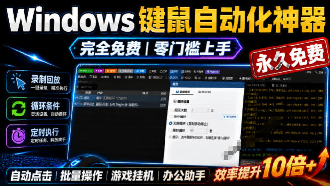 专业Windows键鼠自动化工具,免费永久使用,告别重复操作,小白也能快速创建自动化脚本 点点精灵-优优云创网