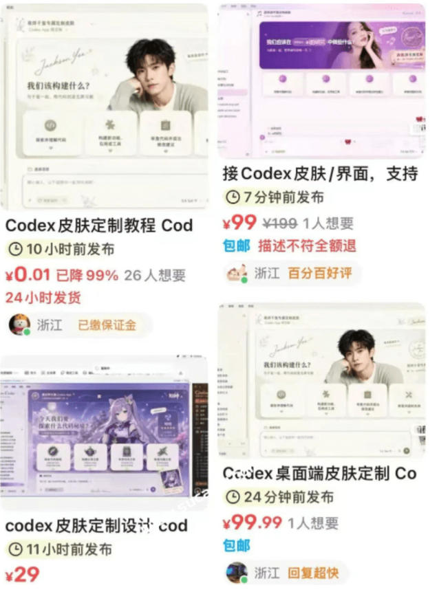 20260719121720399-169b9a719f321a9b02bd4a3f86e3f8c6 Codex主题美化工具,GitHub免费开源了!让你的codex变成精美界面