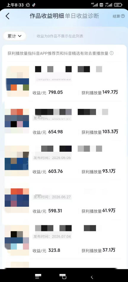 图片[1]-AI育儿真人短剧变现课：AI写剧本×AI生成画面×零成本产出×伙伴计划×分成计划×光合计划×商单收徒-迦哆网创社
