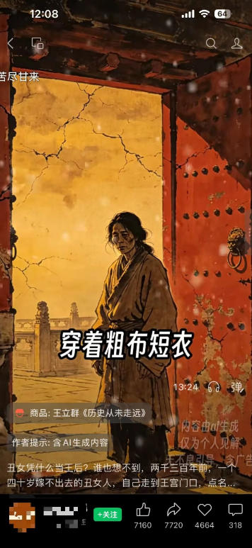 20260721161420736-4b06ced07471ba04c55a7d96027c7fb5 视频号AI图书带货训练营,不用露脸、不用直播、不用囤货发货,做好内容就行,一条爆款视频佣金8942