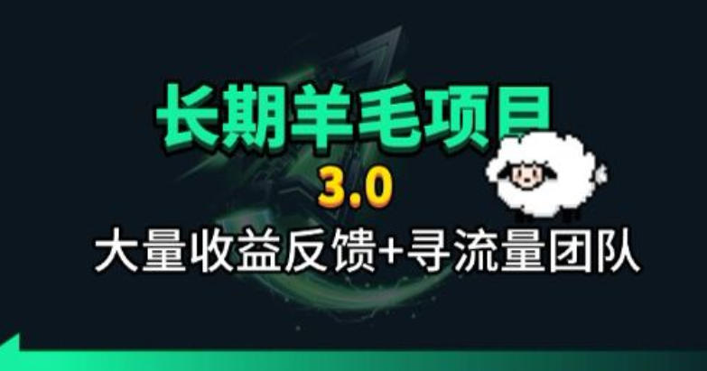 长期羊毛项目,小程序订阅3.0,几分钟单号30-50r,全自动项目,被动收益-优优云创网