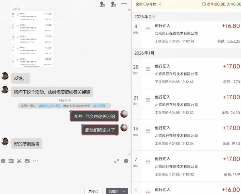 20260721200619684-b6b4fdf43c4aa9b4fcbdbfe54d02018a 长期羊毛项目,小程序订阅3.0,几分钟单号30-50r,全自动项目,被动收益