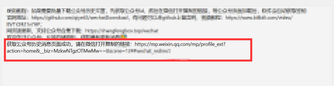 20260722081118545-7ef43f9ca08e11494fd40d2fb2077add 2026年最新版微信公众号文章下载神器,支持一键批量导出含图片视频评论,还能保存合集!
