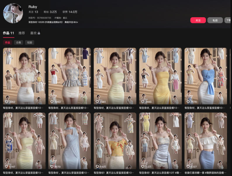 20260722142421754-8b6c8ceb06c6ec18dec0d9fbfd877d4b AI热门女装带货丨美女起号教学,简单操作,去AI感,起号流量嘎嘎猛
