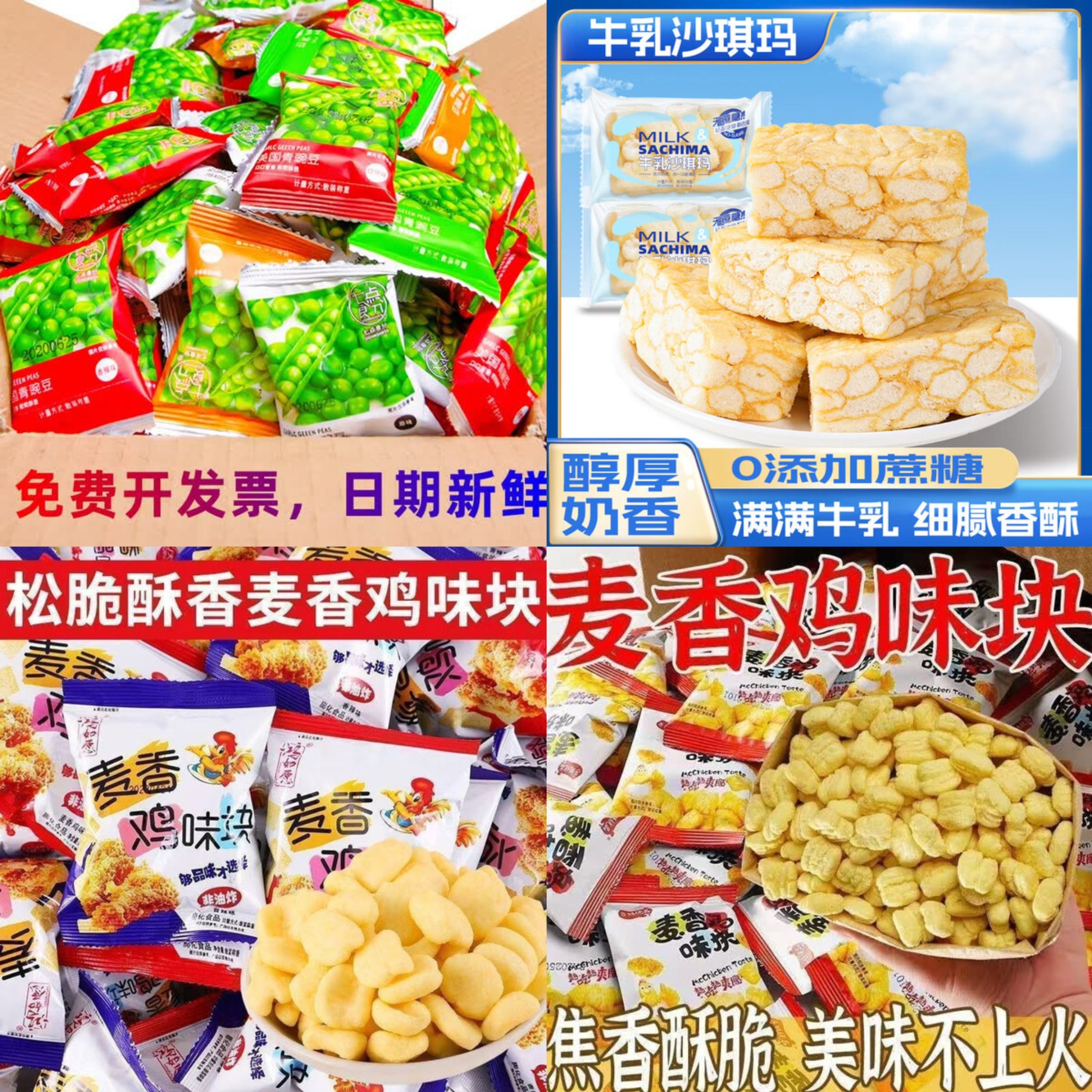 京东0.99撸青豆/沙琪玛/鸡味块零食-优优云创网