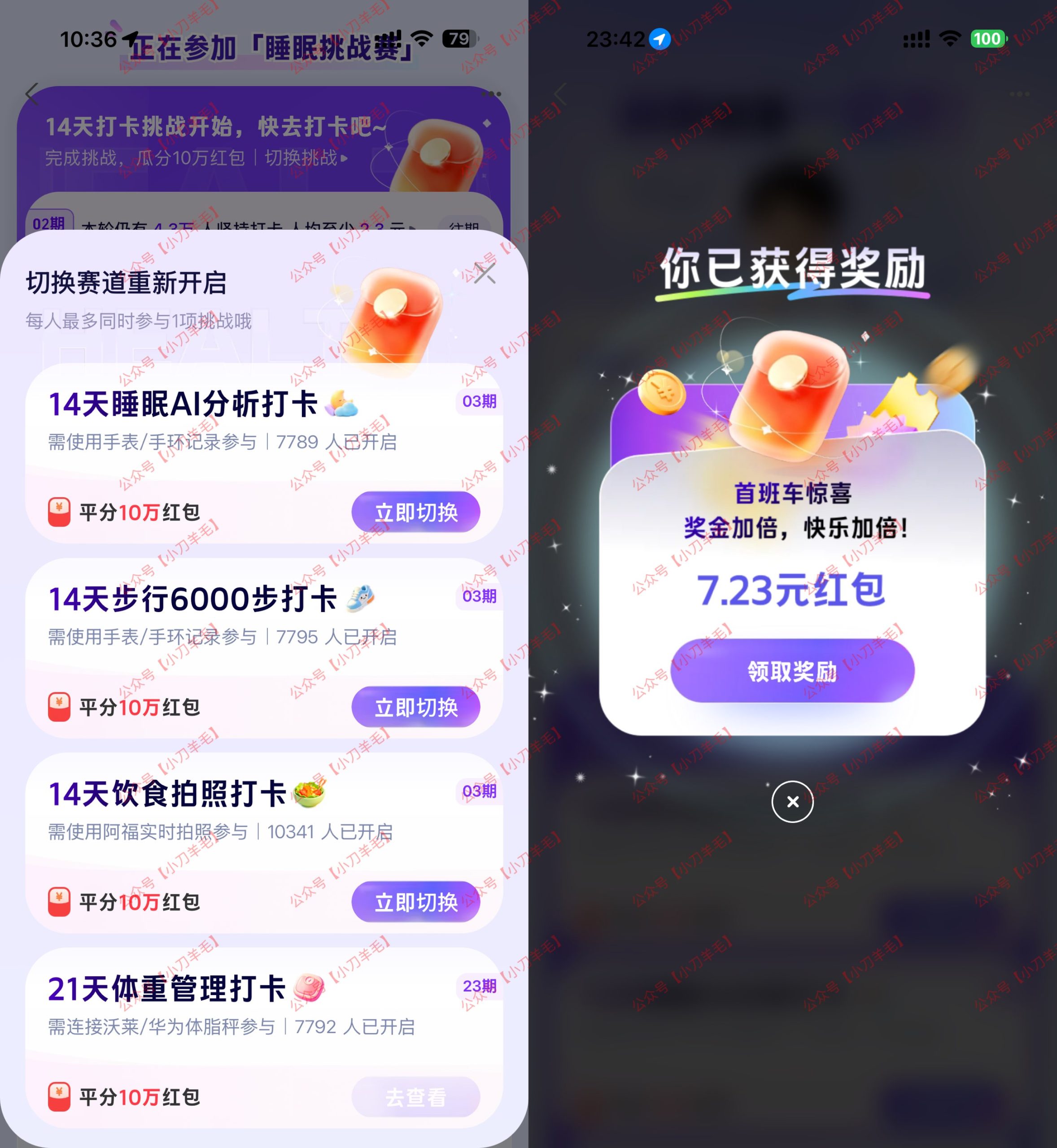 蚂蚁阿福健康打卡瓜分10万亓-优优云创网