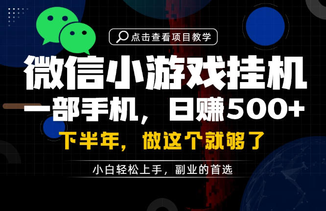一部手机也能轻松月入过1W，每天十几分钟就够了，保底日入500+，副业必做【揭秘】-优优云创网