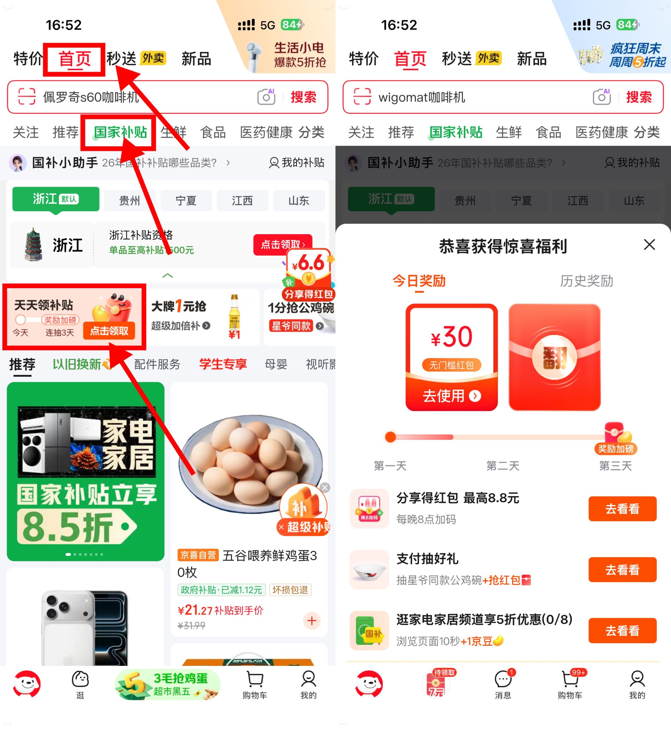 京东Bug 看图速度！基本都是30亓红包-优优云创网