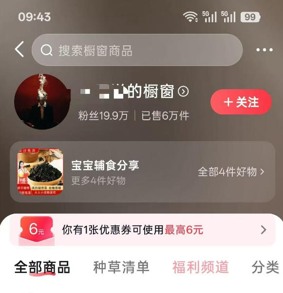 图片[1]-人性思维格局短视频教学：20W博主亲授×标准化流程×字幕封面设计×AI提示词×橱窗带货6W件实战经验-迦哆网创社