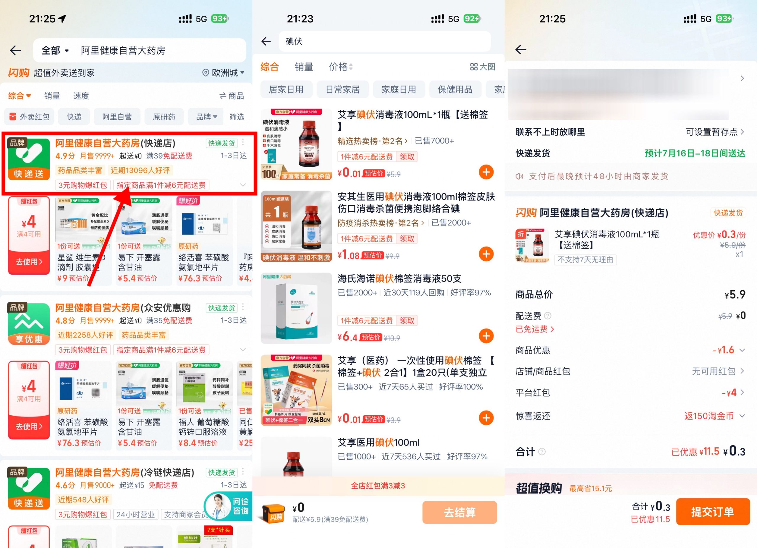 淘宝闪购医药0亓撸实物包邮-优优云创网