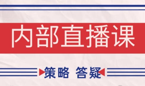 大师兄·鹿鼎山系列内部课程(更新7月)-优优云创网