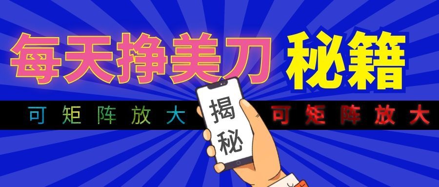 全自动量子纠缠量化项目，每天挣美刀，可矩阵放大！-优优云创网