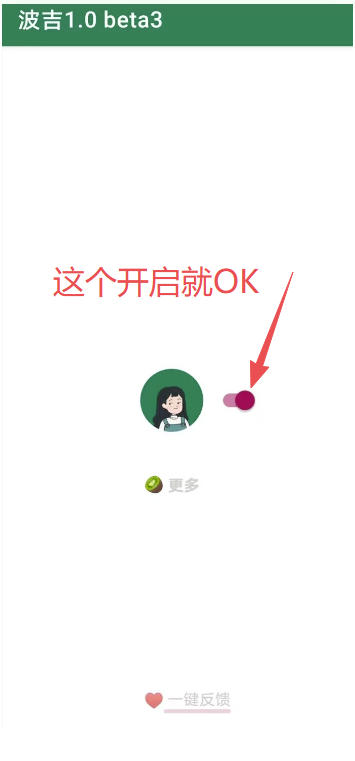 20260801080510334-933355537e4a886e228b76846b500c01 李跳跳内置规则版,安卓手机拒绝app开屏广告,让app更干净