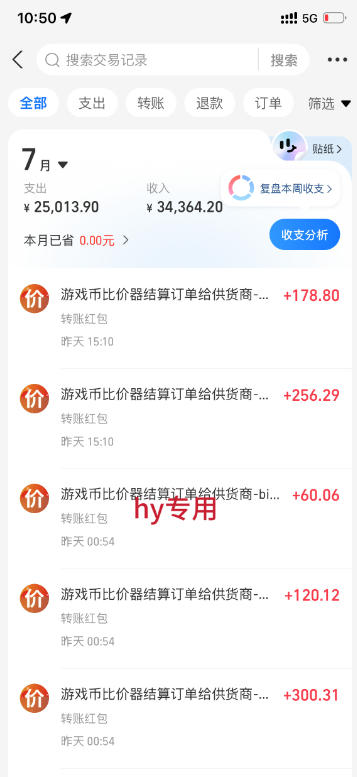 20260801161107600-a779381fb3608c1427b47ed9e9e6fcaf 游戏全自动打金和扫货捡漏,日入1k+,当天见收益,长期可做!【揭秘】