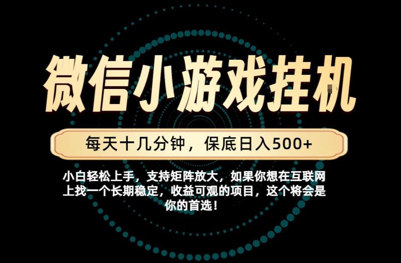 20260802161906485-1ecd90399fd200e8e9d223c274ea23d3 一部手机也能保底月入过1W!每天十几分钟就够了,单日轻松500+,长期稳定!【揭秘】