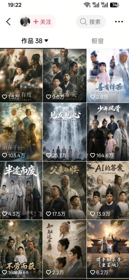 20260802163203739-8fc179064097935b8ca38ca0f23566f5 抖音80W博主的孔孟道育儿智慧AI真人短剧,古人+现代人--跨时空对话育儿,轻松解锁伙伴计划+精选独家收益