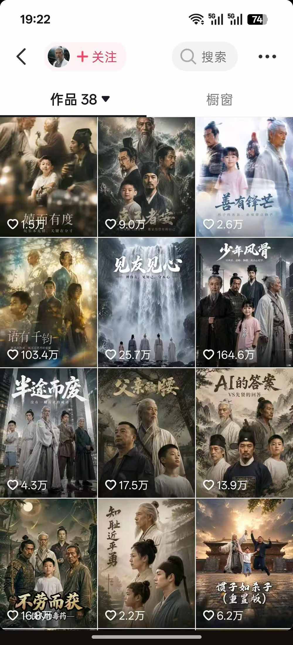 图片[1]-育儿智慧真人短剧实操课｜80w粉丝博主亲授，跨时空对话剧情创作，脚本AI生图起号运营一站式完整教学-迦哆网创社