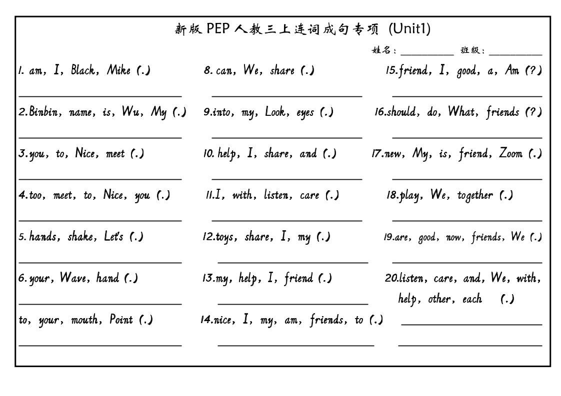 新三上英语连词成句小纸条》人教PEP-优优云创网