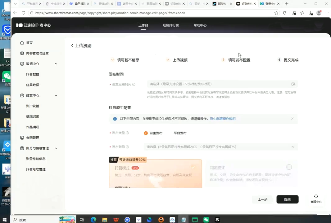 20260804182109717-305a901521ffdf650d5ee5cdd89ea91f