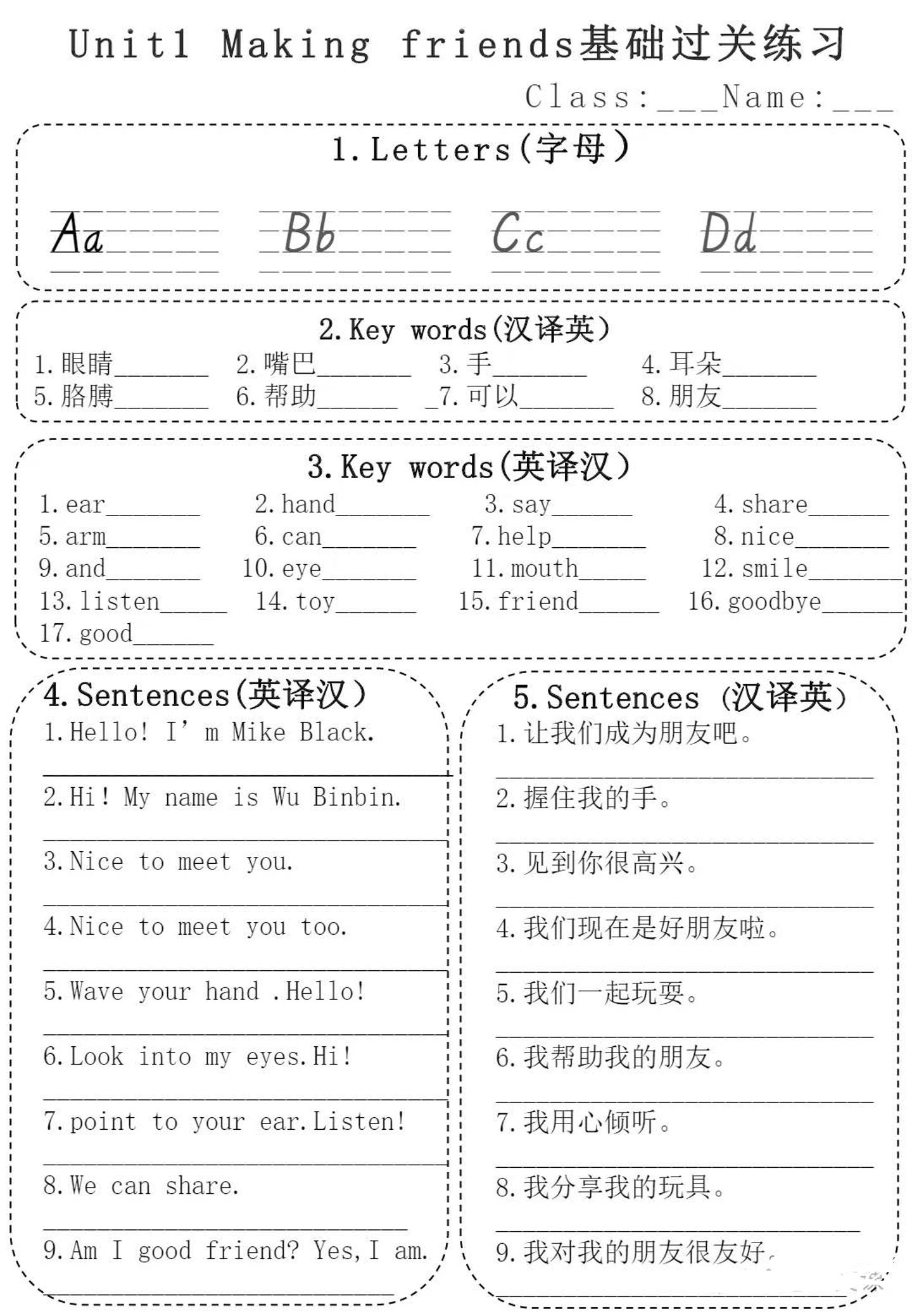 新三上英语人教pep1-6单元基础过关练习6页-优优云创网