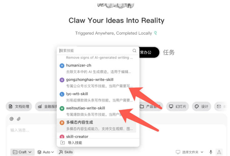 20260806081627173-39245c60292053b3e16cbd4748503483 AI写作陪跑营3.0,Ai智能体创建写作skill(workbuddy)+人工手写模式(手搓模式),去除AI痕迹(头条号、公众号、百家号)(更新0806)