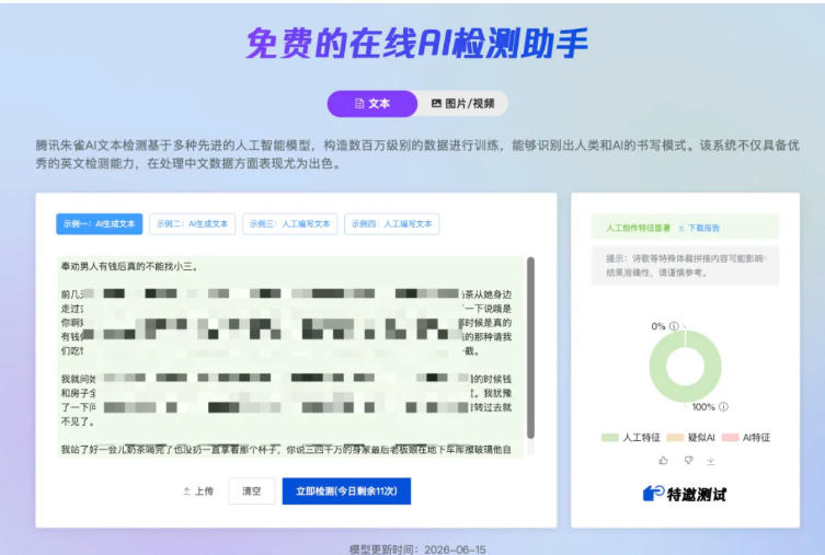 20260806081627528-65ac567657742e21cfceba12e3cf33cb AI写作陪跑营3.0,Ai智能体创建写作skill(workbuddy)+人工手写模式(手搓模式),去除AI痕迹(头条号、公众号、百家号)(更新0806)