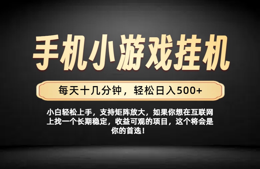 26年落地项目实践首推，一部手机，轻松日入500+，长期稳定-优优云创网