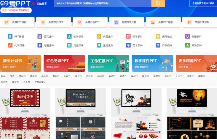 20260807120836363-22d33ffba4c152e3942f99f21faba13d 免费良心办公站!全站100000+海量PPT素材免费下载,每日更新,分类清晰,免注册登录下载爱PPT网