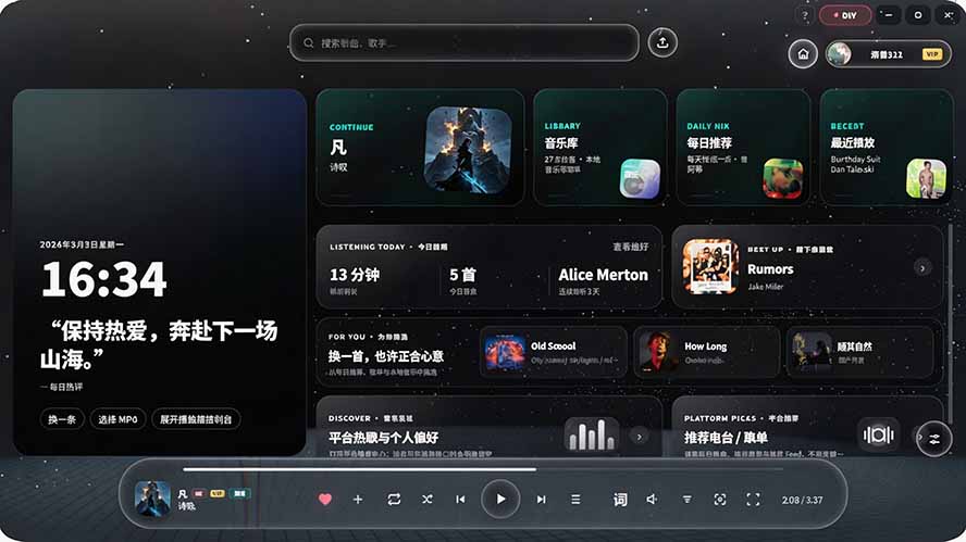 图片[2]-Windows 同类型产品，我只想吹爆它！把听歌变成了一场沉浸式视听现场，支持多平台歌单播放 Mineradio-迦哆网创社