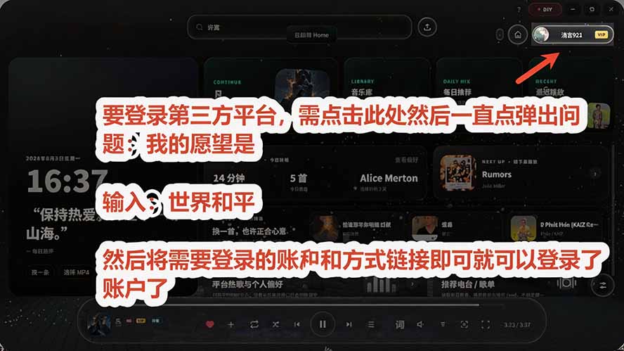 图片[5]-Windows 同类型产品，我只想吹爆它！把听歌变成了一场沉浸式视听现场，支持多平台歌单播放 Mineradio-迦哆网创社