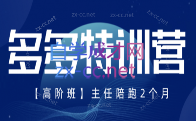 纪主任·拼多多特训营(更新8月)-优优云创网
