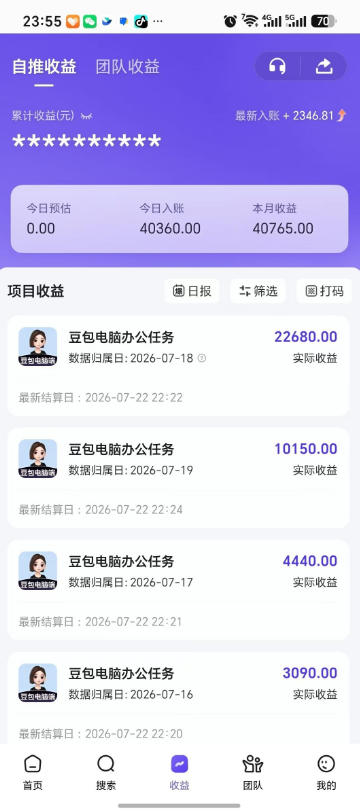 20260808122553416-2f322467d720c1f1d26873e0186c5f2d 豆包电脑办公任务拉新项目,单价15米,最近很多人爆单,收入好几W,转化率超高,达人闭眼冲!(更新0808)