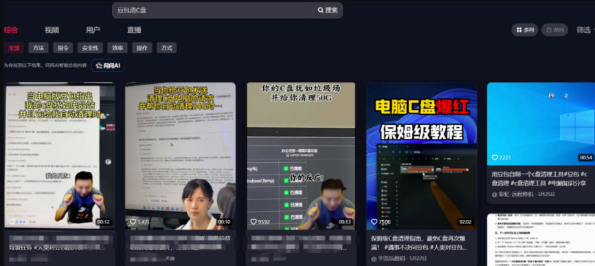 20260808122553899-994afbbea2f6389ea84864112bc619a0 豆包电脑办公任务拉新项目,单价15米,最近很多人爆单,收入好几W,转化率超高,达人闭眼冲!(更新0808)